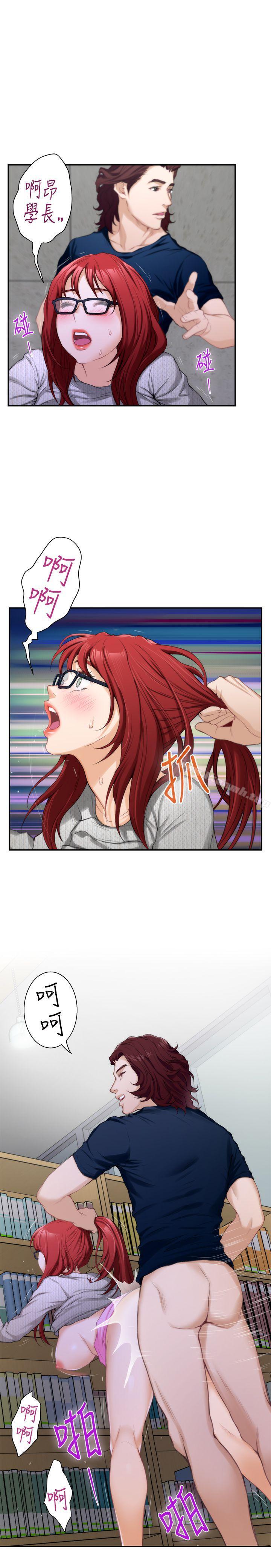 第16话 - 慾火焚身的小桃