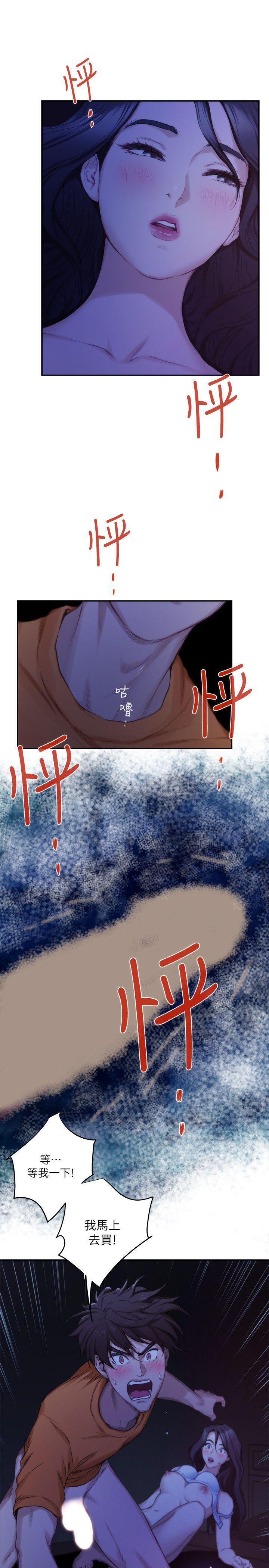 第17话 - 爱的证明