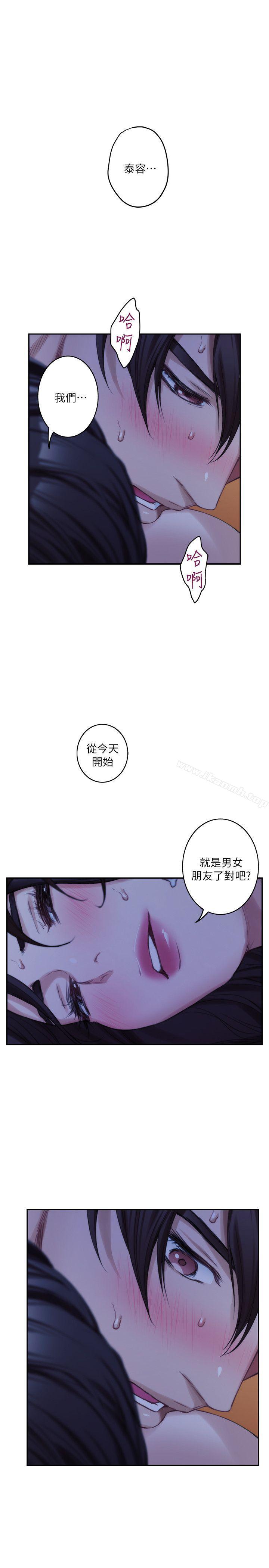 第19话 - 请不要在这里XX!