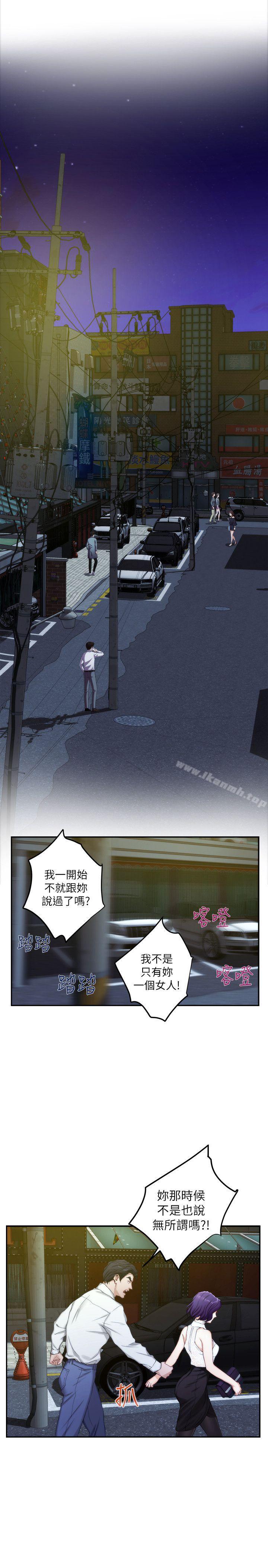 第20话 - 我这么好色…不好吗?