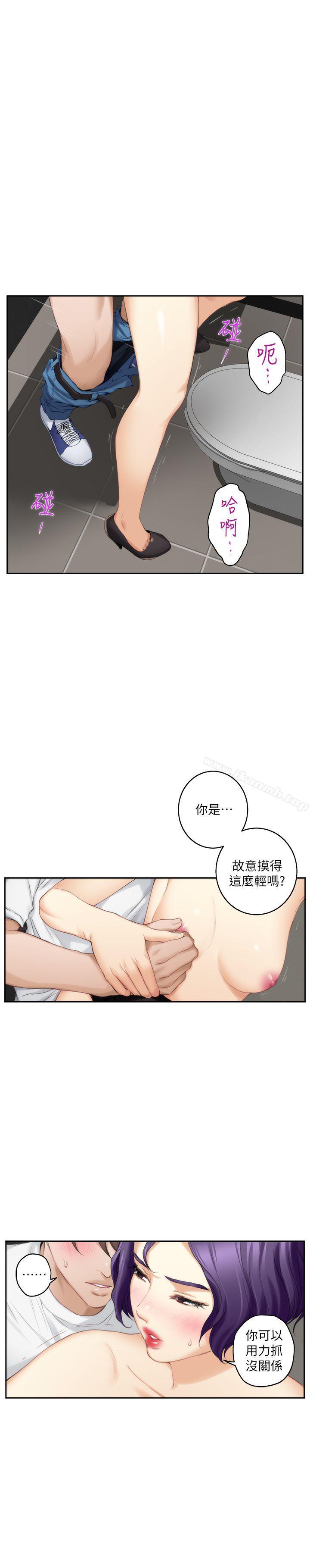 第23话-你喜欢我的下面吗?