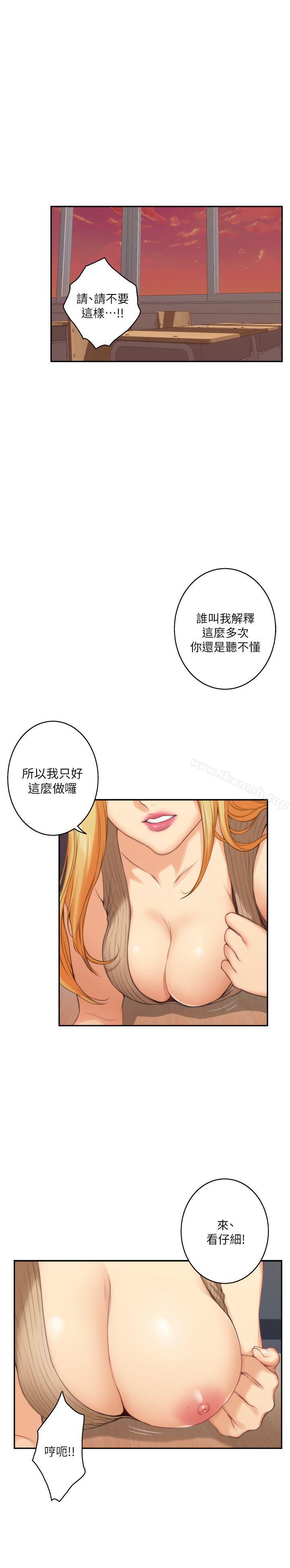 第24话-不纯的实习