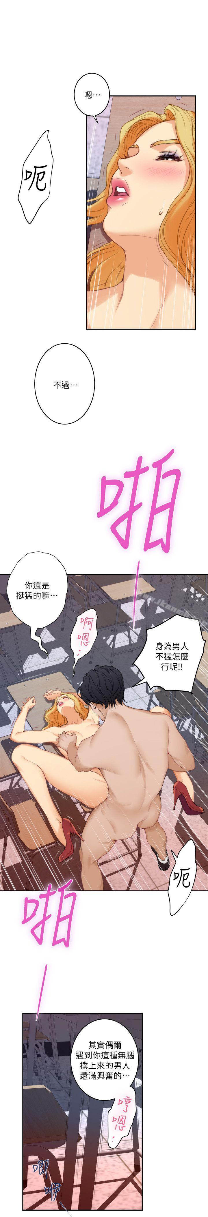 第24话-不纯的实习