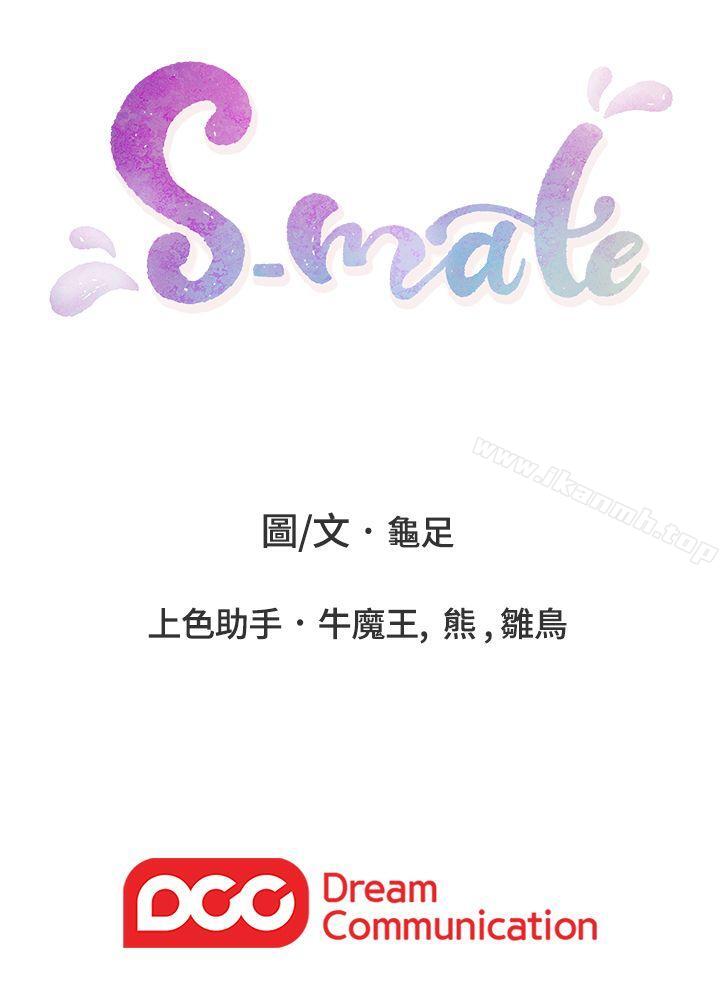 第25话-弃之可惜的女人