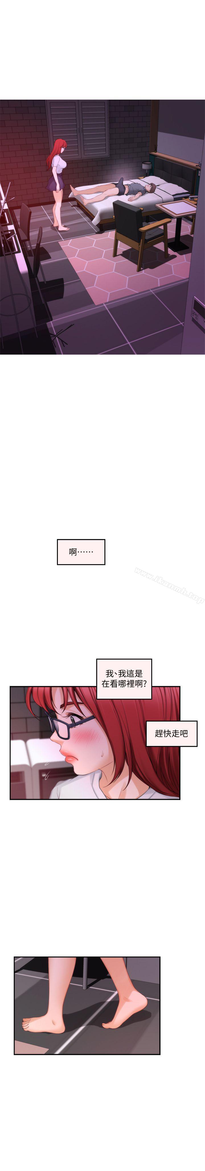 第29话-我只是想帮你脱裤子而已
