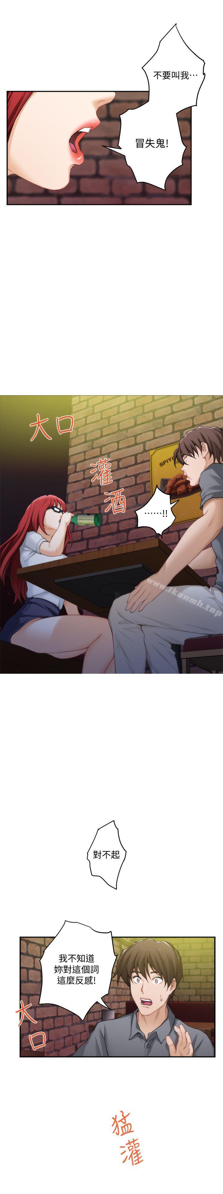 第29话-我只是想帮你脱裤子而已