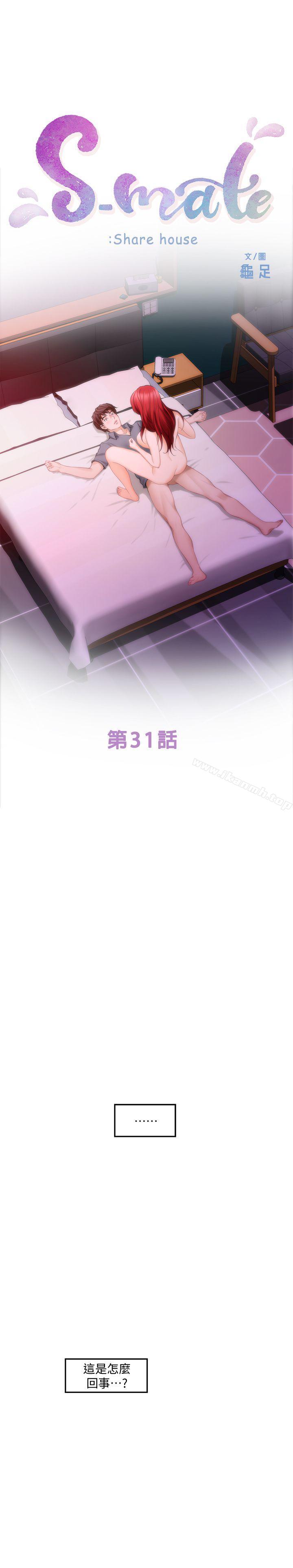 第31话-清醒一点!对方可是多情啊!