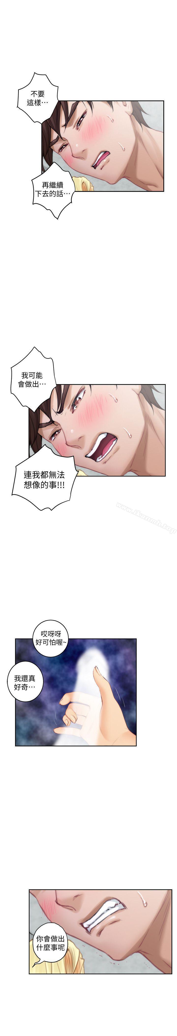 第33话-露美姐的挑逗