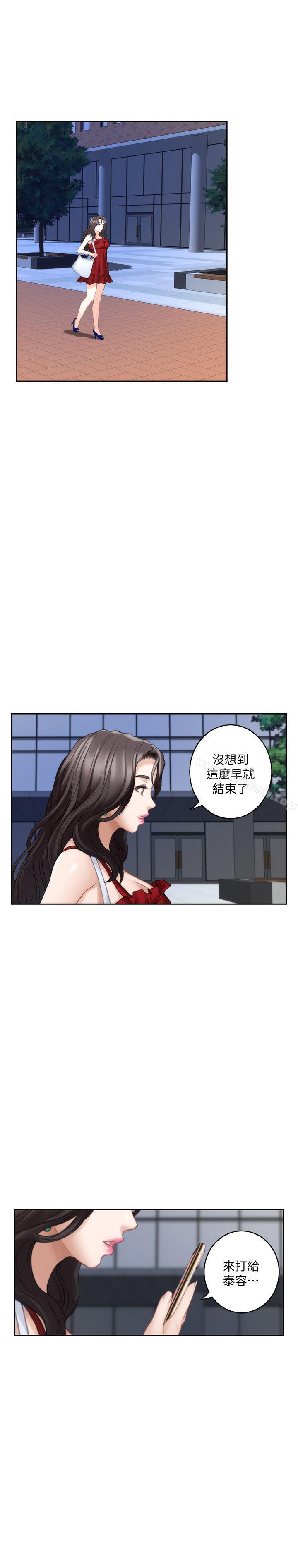 第33话-露美姐的挑逗
