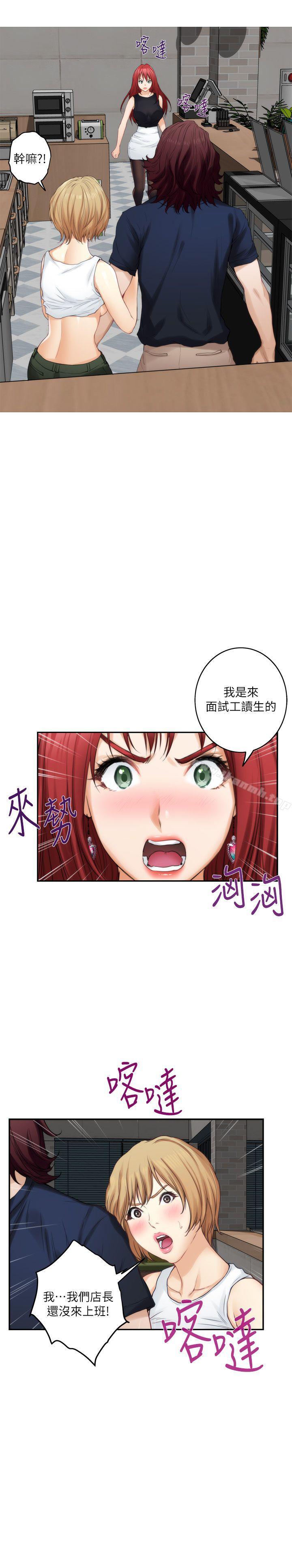 第38话-学长你要负责