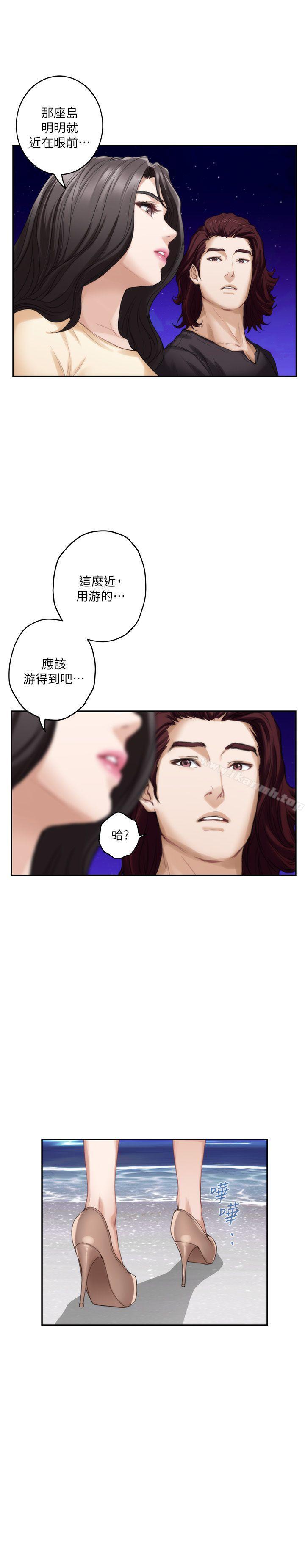 第42话-让妳忘记妳男朋友