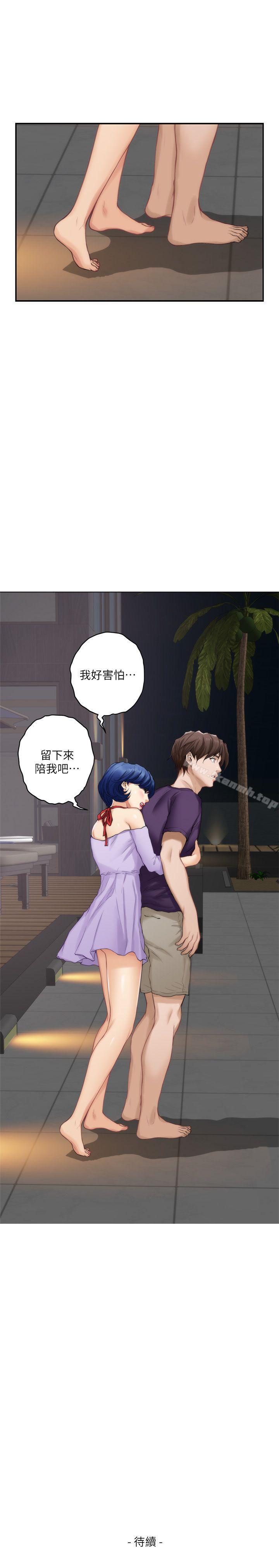 第42话-让妳忘记妳男朋友