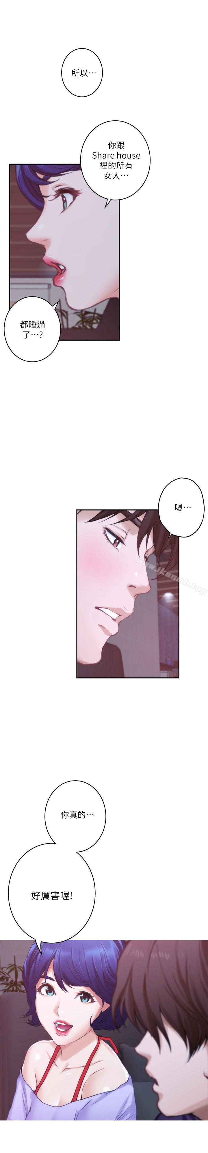 第44话-从没这么狂野过