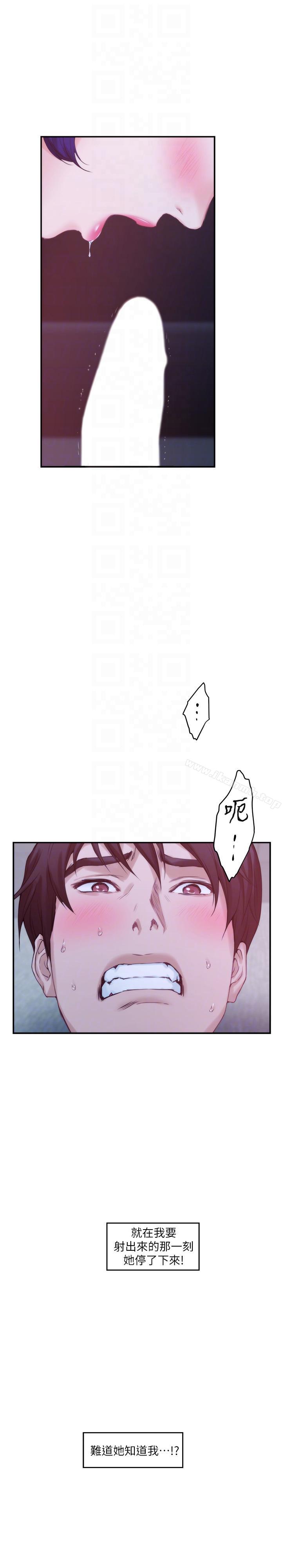 第45话-像梦里那样对我
