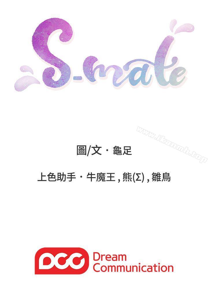 第45话-像梦里那样对我