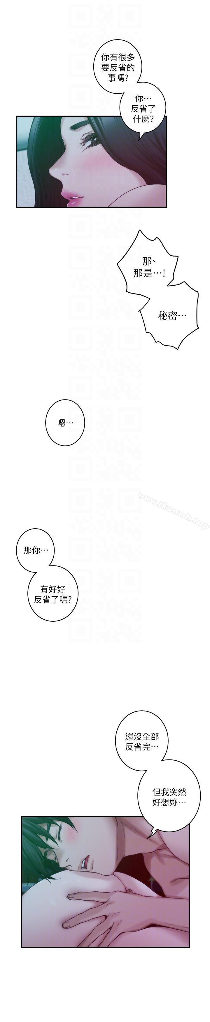 第46话-泰容跟小桃的重逢