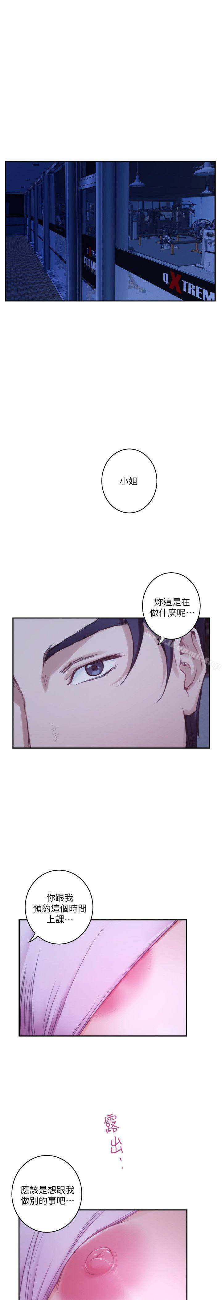 第48话-你跟她…睡了吗?