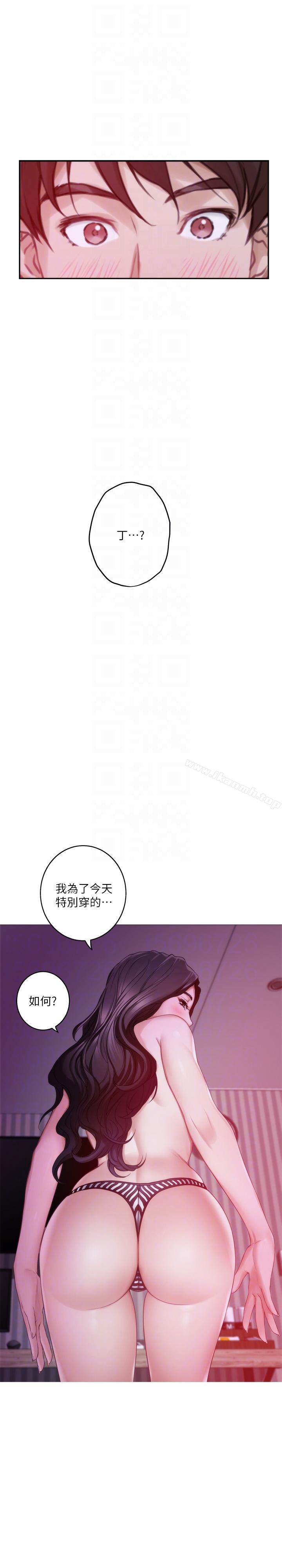 第50话-小桃的大尺度奖励