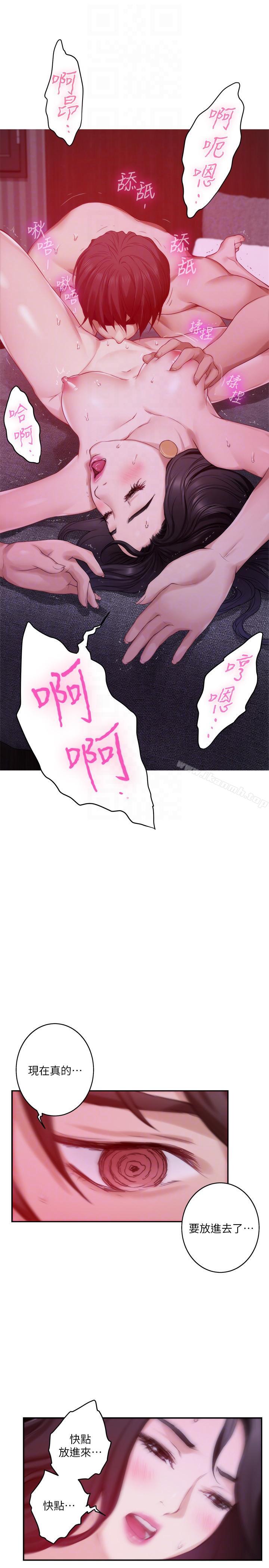 第51话-好变态，好舒服