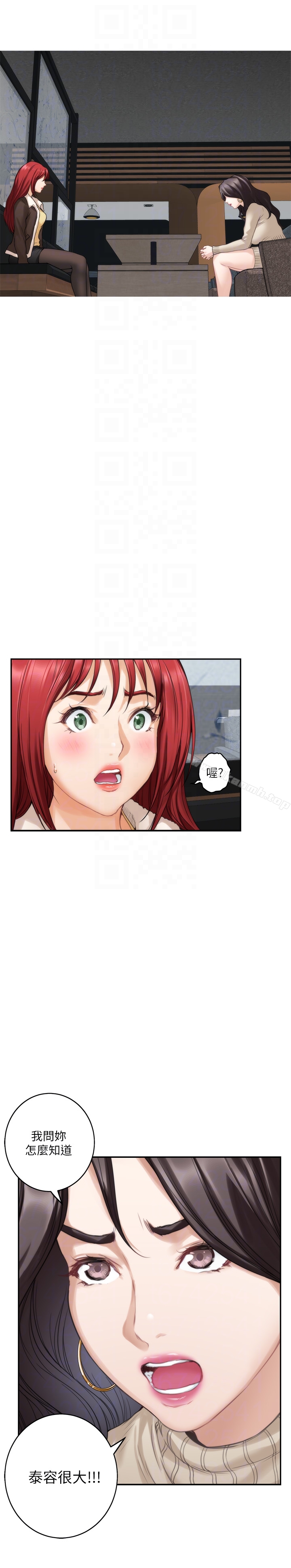 第52话-你只喜欢我的屁股吧?
