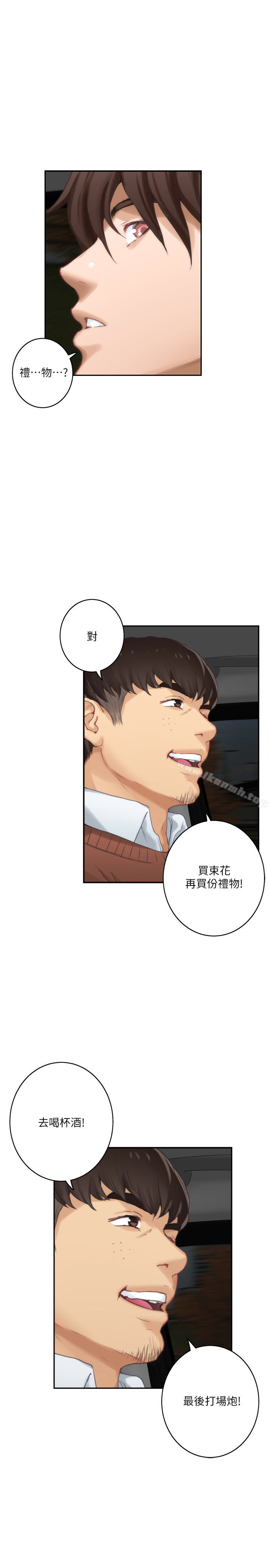 第53话-泰容与AV男优清水健的相遇
