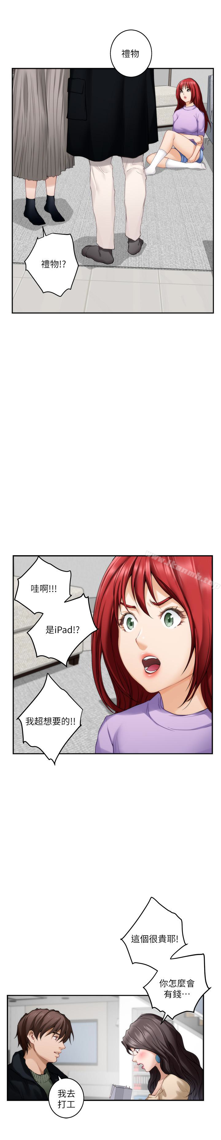 第55话-主动的小桃