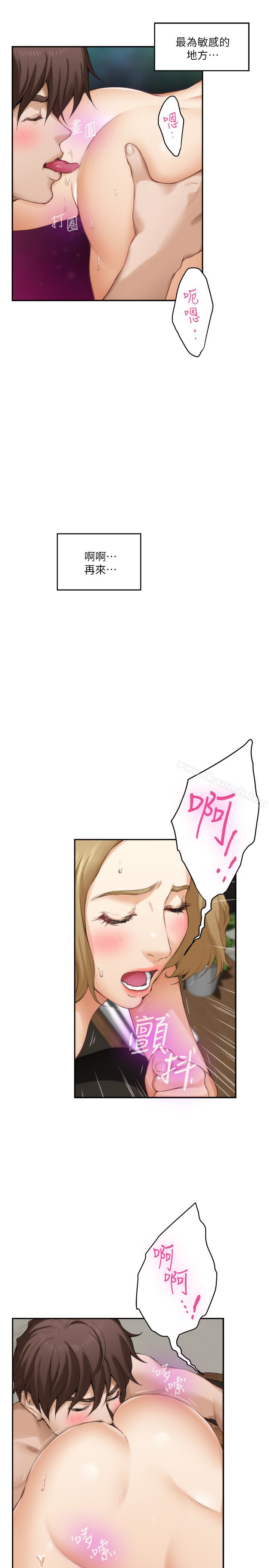 第57话-让男人勃起的女人