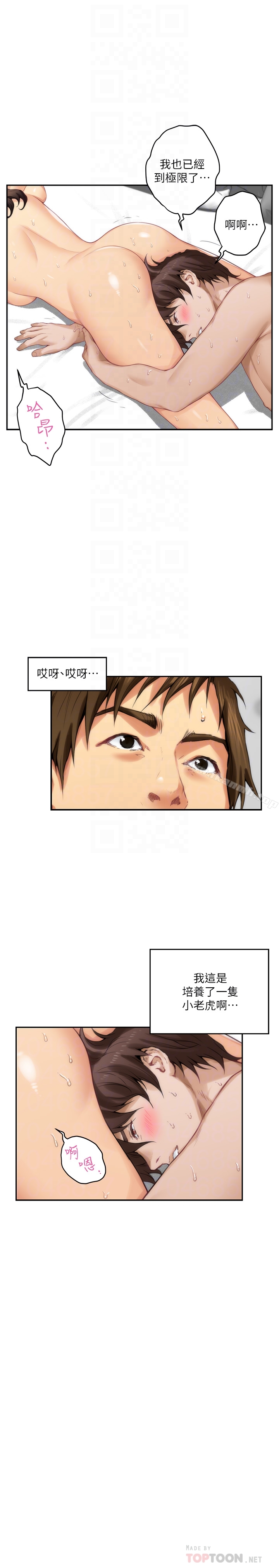 第59话-紧实的新人女优是她?!