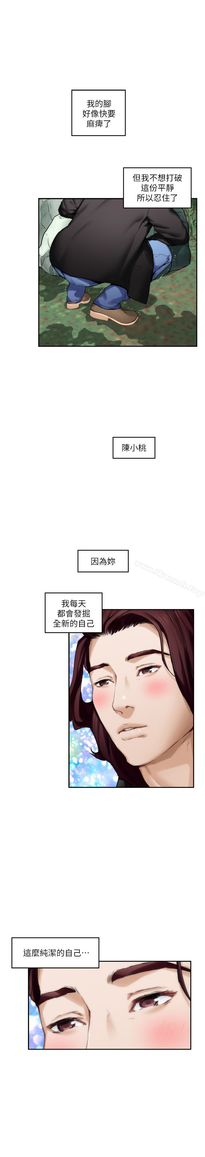 第62话-视姦小桃