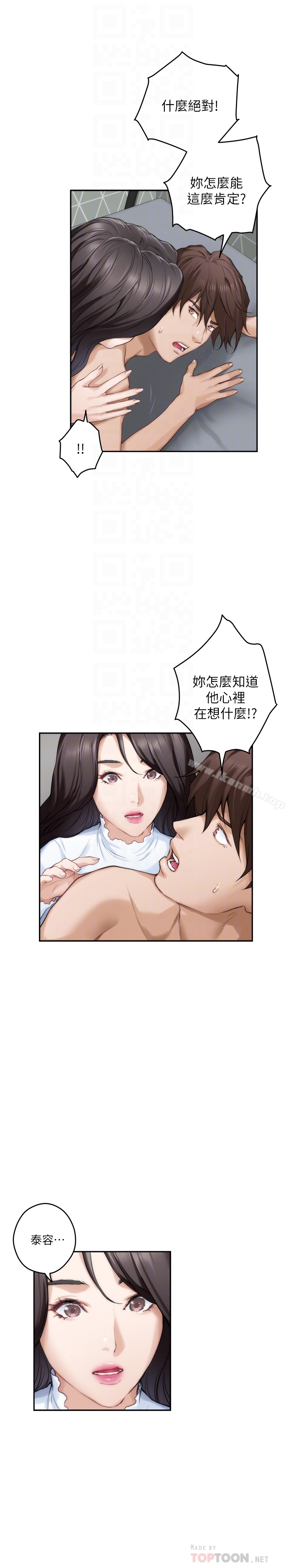 第63话-与小桃的激烈性爱