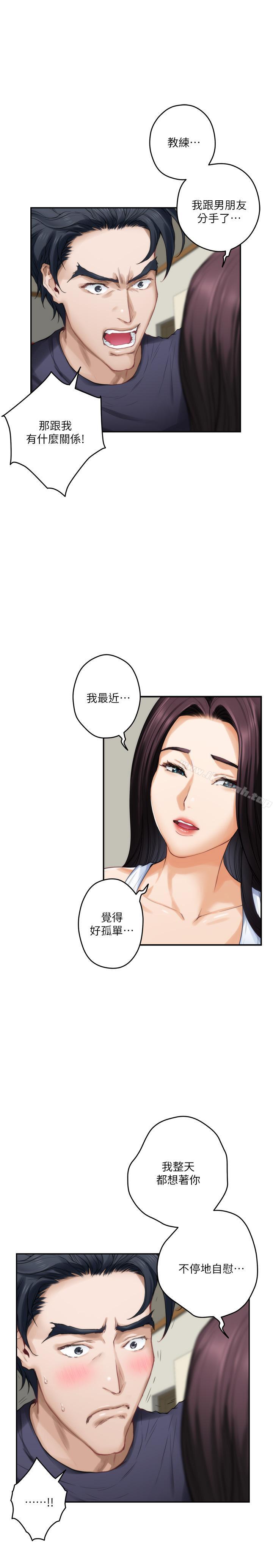 第64话-昌圭斩不断的桃花