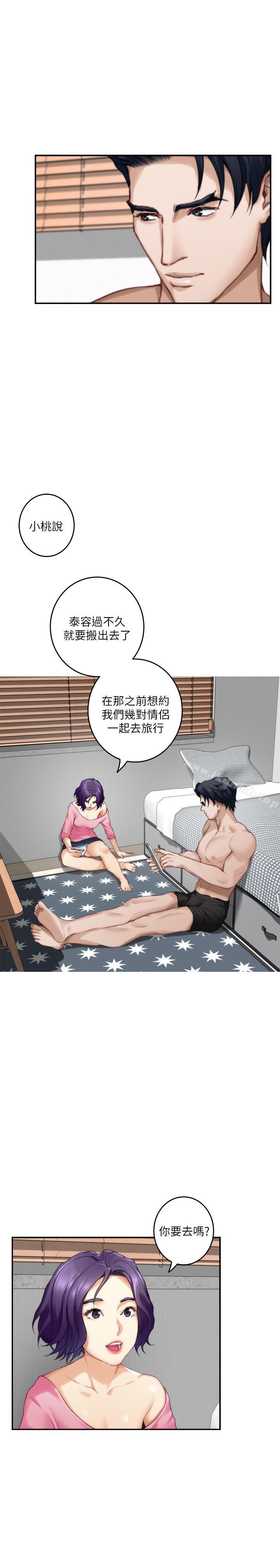 第64话-昌圭斩不断的桃花