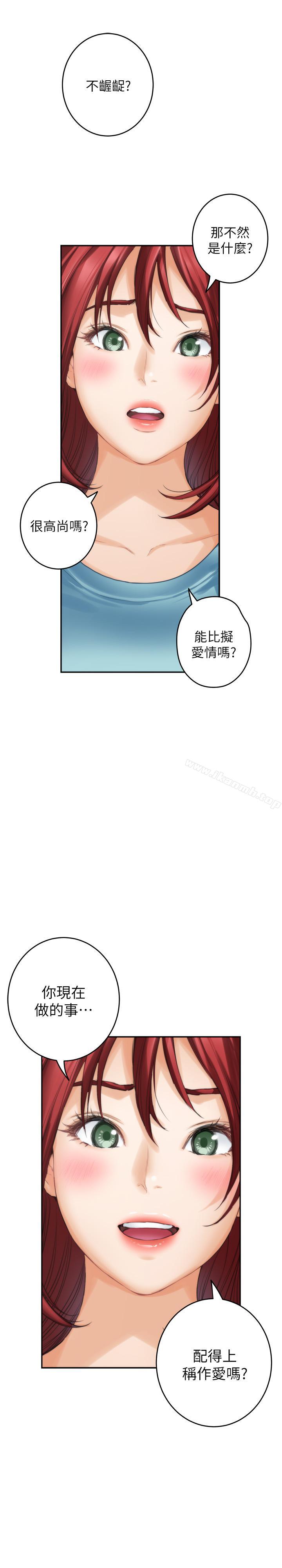 第66话-闺蜜的男人最美味