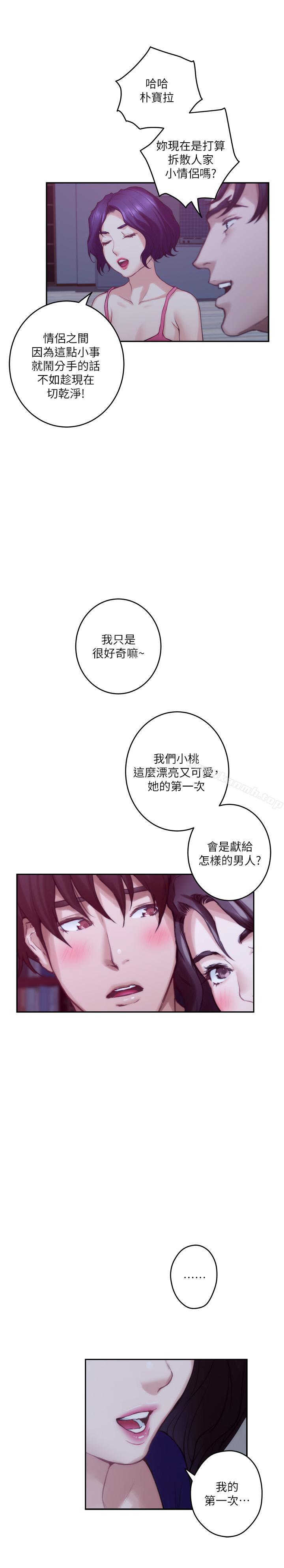 第68话-最糟的旅行成为最棒的旅行