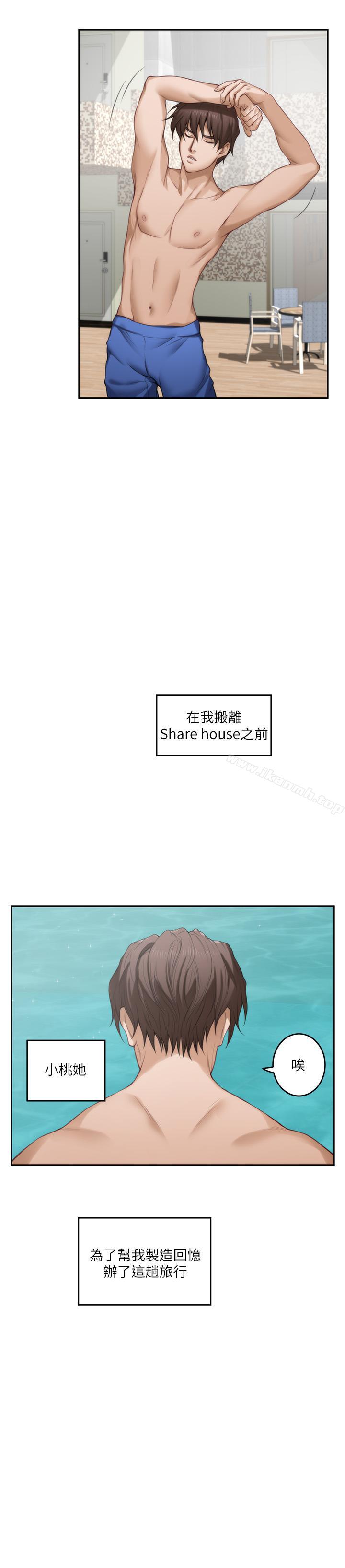 第68话-最糟的旅行成为最棒的旅行