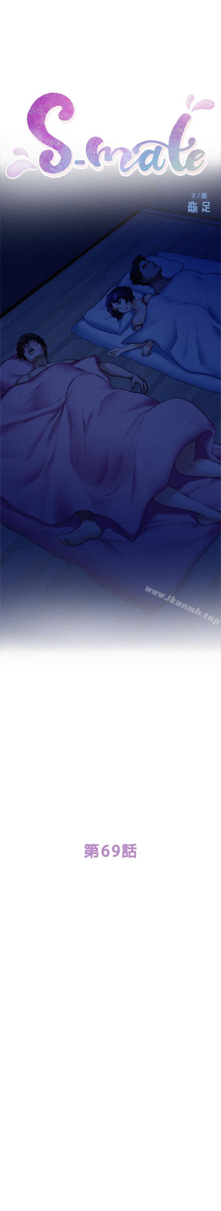 第69话-在各自的被窝里相望