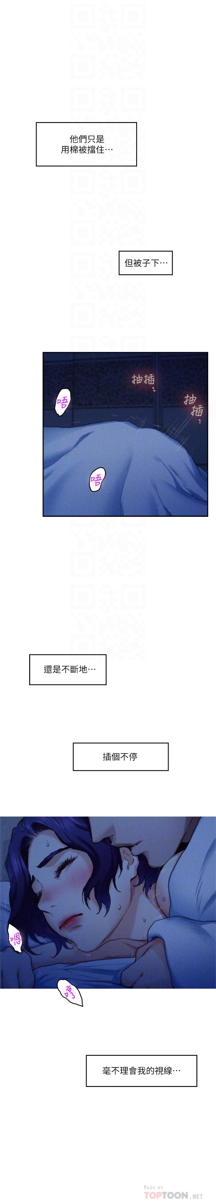 第70话-我是跟谁做爱...