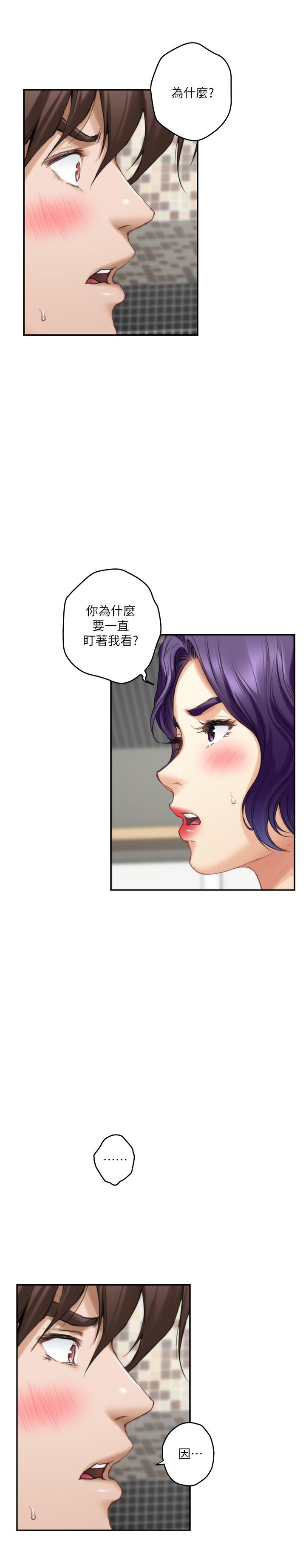第71话-想让你露出更色的表情