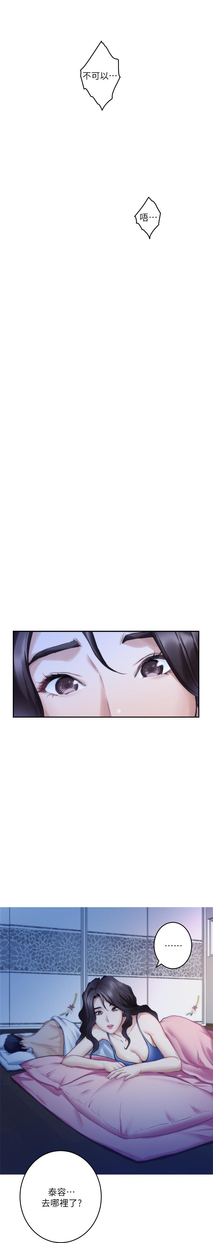 第71话-想让你露出更色的表情