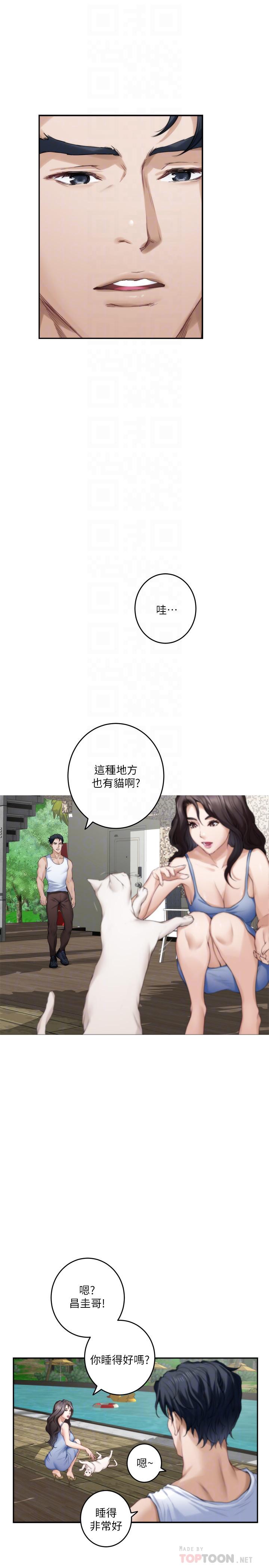 第72话-宝拉的身心变得炽热