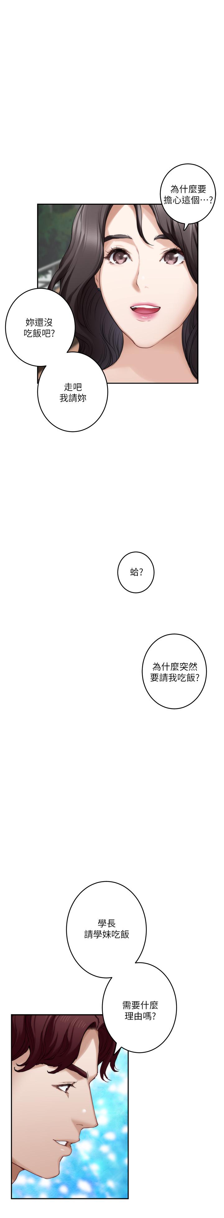 第77话-她最喜欢吃的东西