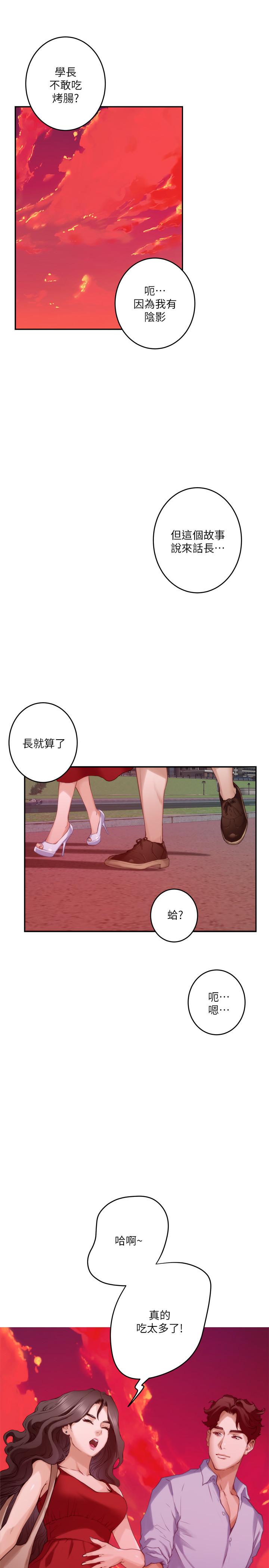 第79话-好想跟学长做