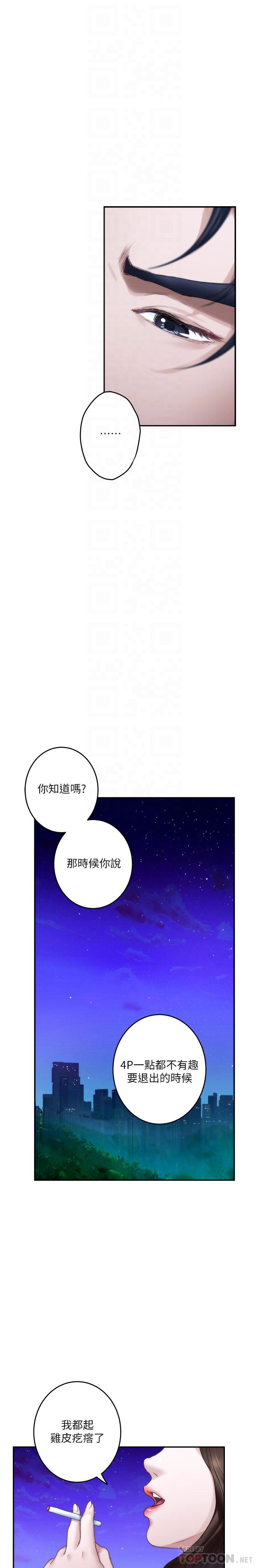 第80话-一次战两女
