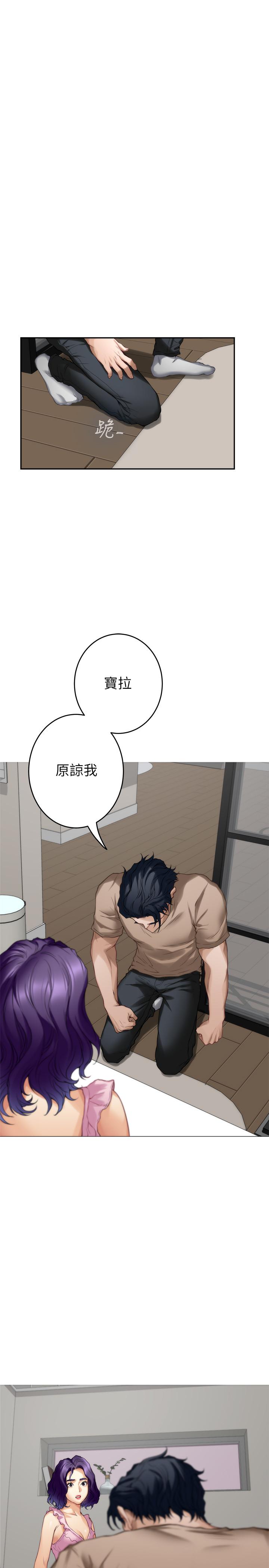 第83话-背叛的真相