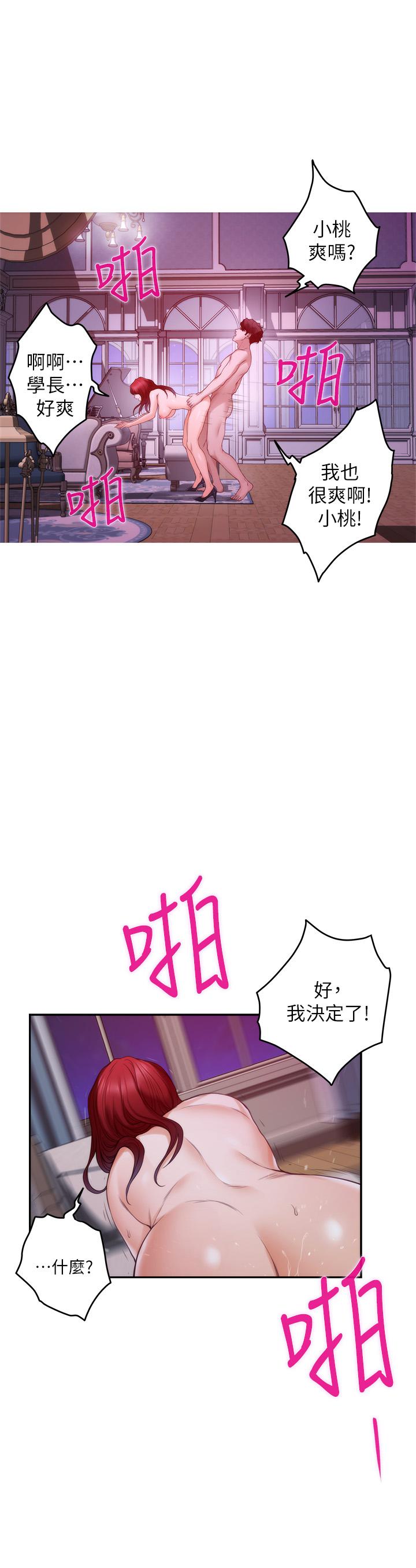 第85话-小桃想着学长