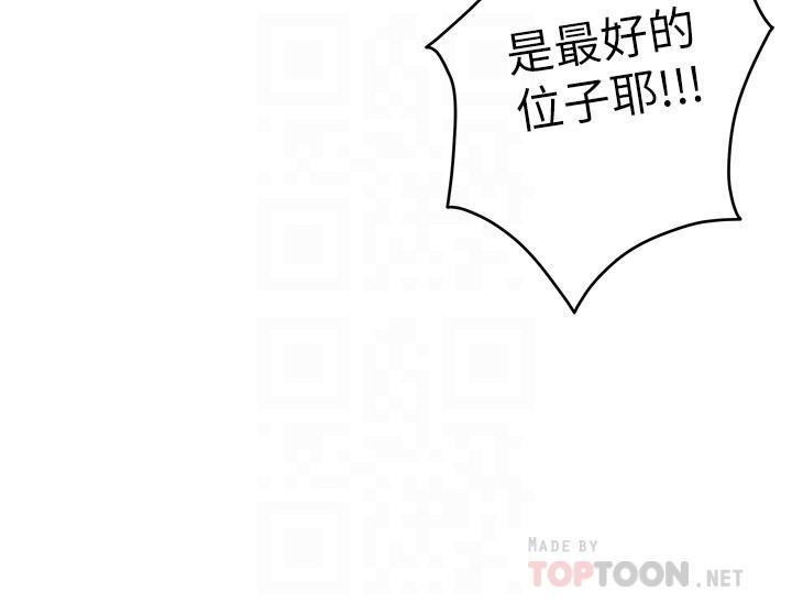 第86话-你怎么确定小桃不会乱搞