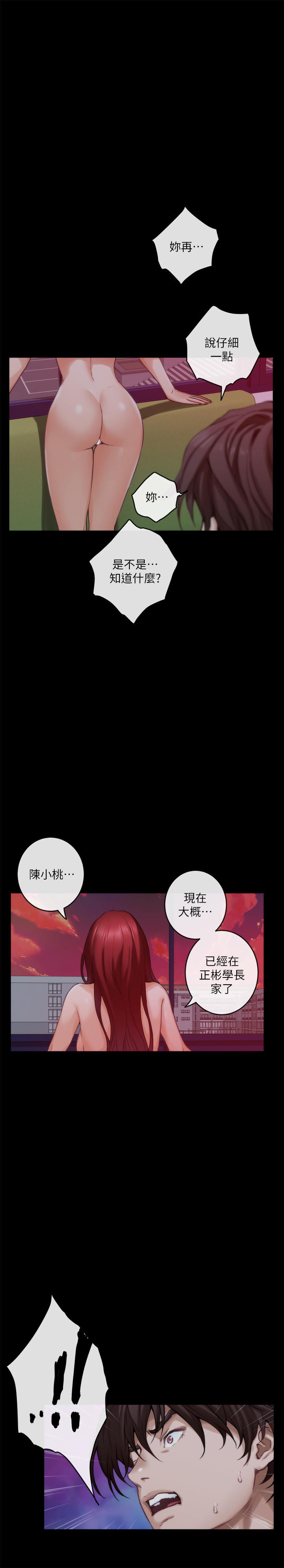 第87话-正彬学长家竟然这么有钱
