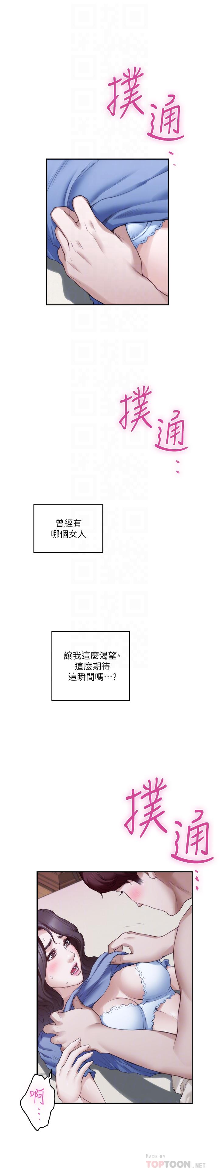 第90话-光被挑逗胸部就快高潮