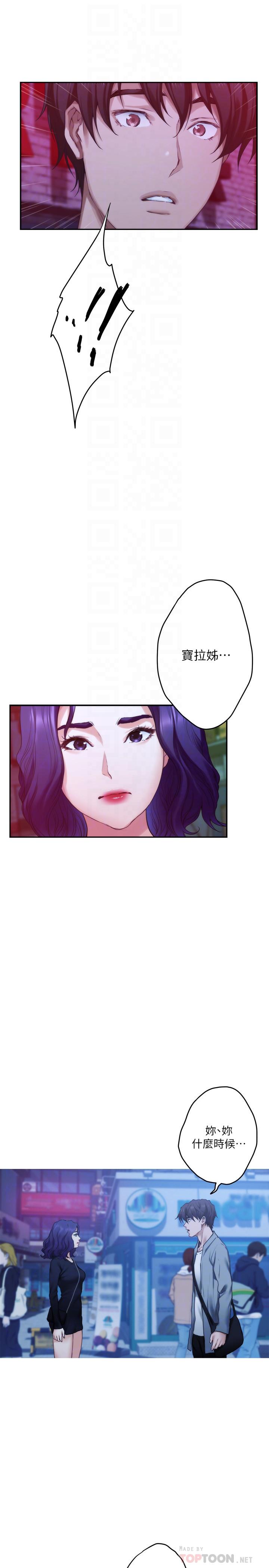 第93话-借姐姐怀里哭一下