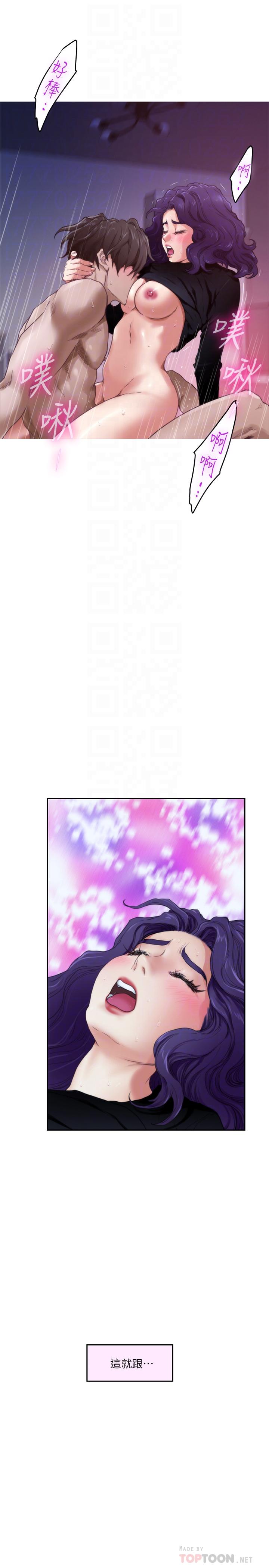 第94话-发洩在宝拉姐身上